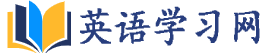 知行英语网